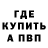 Метадон мёд wertaS HvH