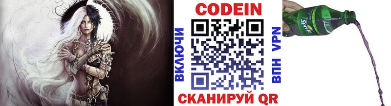 Кодеиновый сироп Lean напиток Lean (лин)  закладка  Находка 