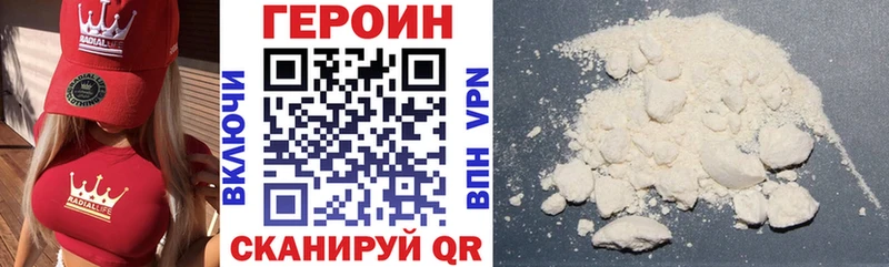 ГЕРОИН белый  закладка  Находка 